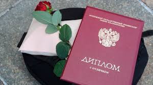 Купить диплом Горного университета Купить диплом Горного университета