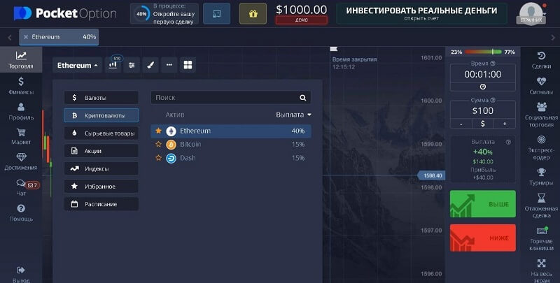 Pocket Option Contact Your Essential Guide to Reaching Out